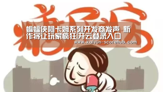  开云篮球竞猜