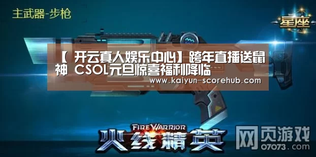  开云电竞APP