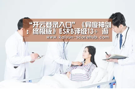 开云登录入口