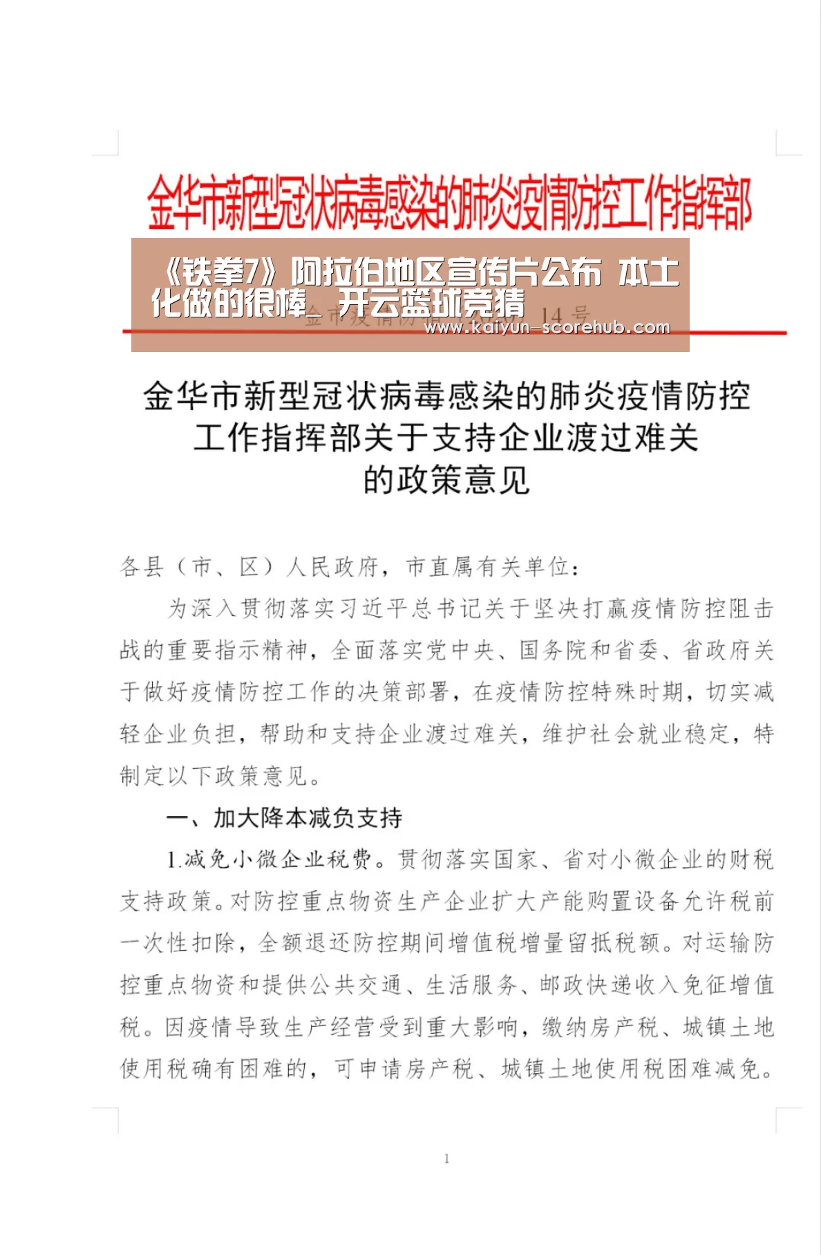 《铁拳7》阿拉伯地区宣传片公布 本土化做的很棒_ 开云篮球竞猜(图3) 开云真人娱乐中心