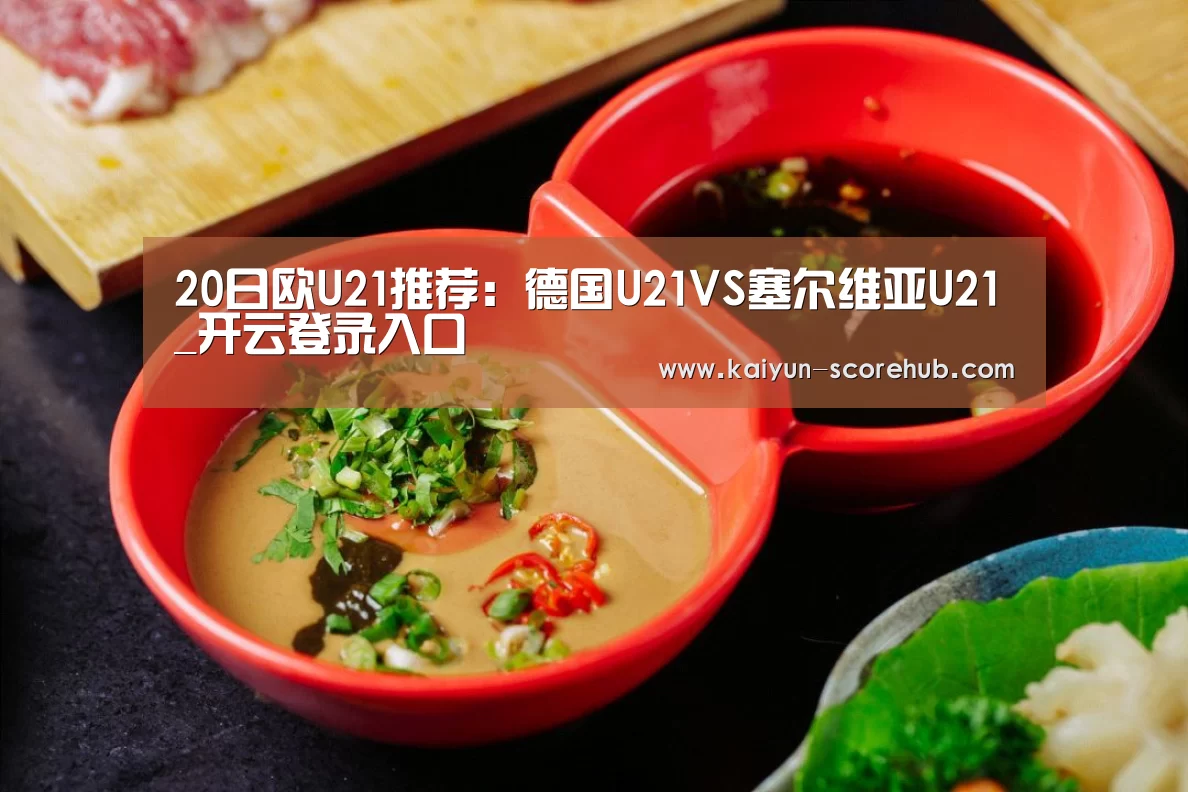  开云电竞APP